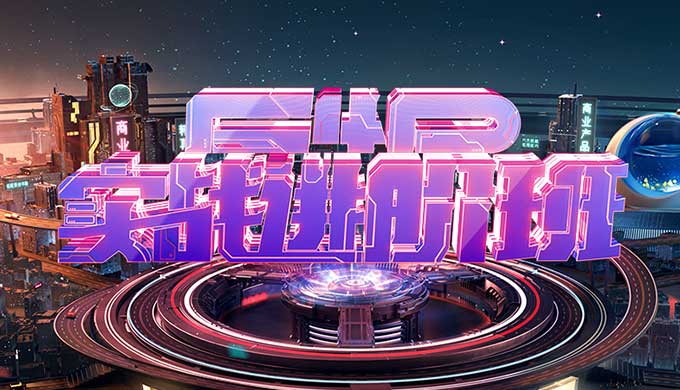 C4D视觉特效班第42期（高清画质带素材）