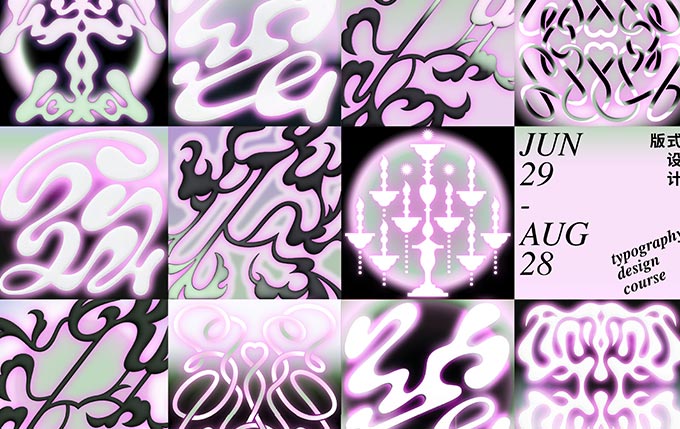 不绿不蓝版式设计正式班第8期2024年（高清画质无素材）