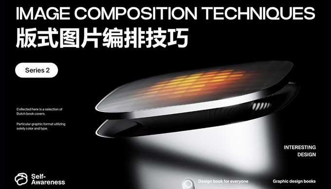 罗耀2025系列课版式图片编排技巧（高清画质无素材）
