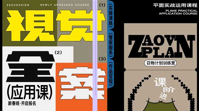 召物少年视觉全案版式课第12期2025年（画质清晰无素材）