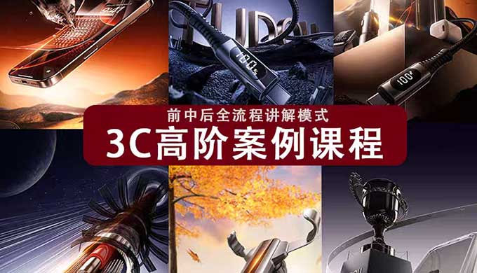 土豆Keyshot电商3C产品案例2025年（高清画质带素材）