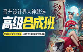 杰视帮高级合成班第72期2024年1月结课（高清画质无素材）