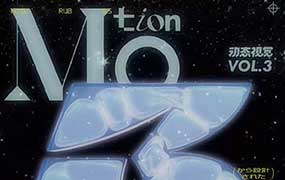 智疯动态视觉设计课第3期2024年（高清画质带素材）