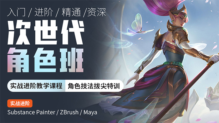 云普集3D游戏建模次世代角色班第7期（超清画质带素材）