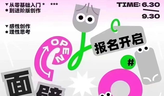 温酒大人UI创造营面壁计划第2期2024年（高清画质带PDF课件)