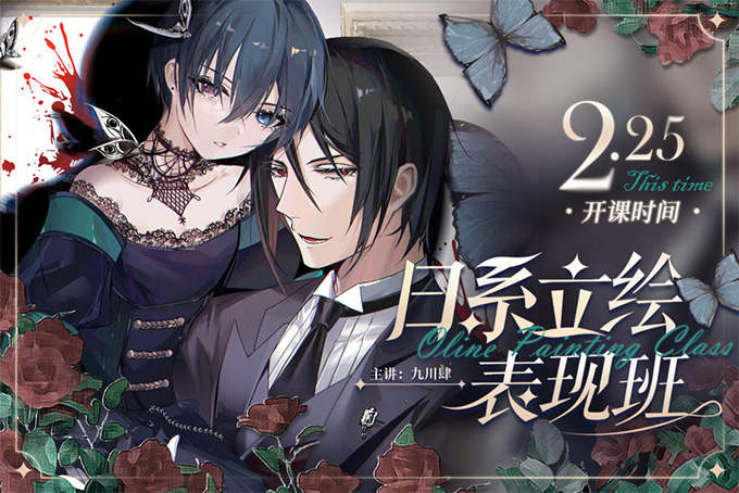 九川肆日系立绘表现班2023年（高清画质无素材）