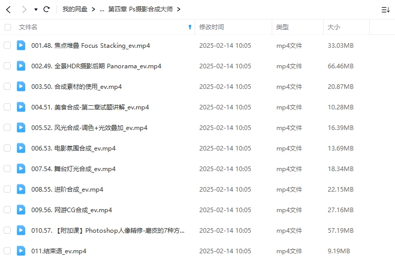 JustYøu摄影调色训练营 开启艺术调色新篇章（画质清晰带素材）