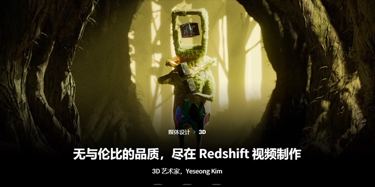 Coloso教程丨无与伦比的品质 尽在Redshift视频制作 中文字幕（高清画质带资产）
