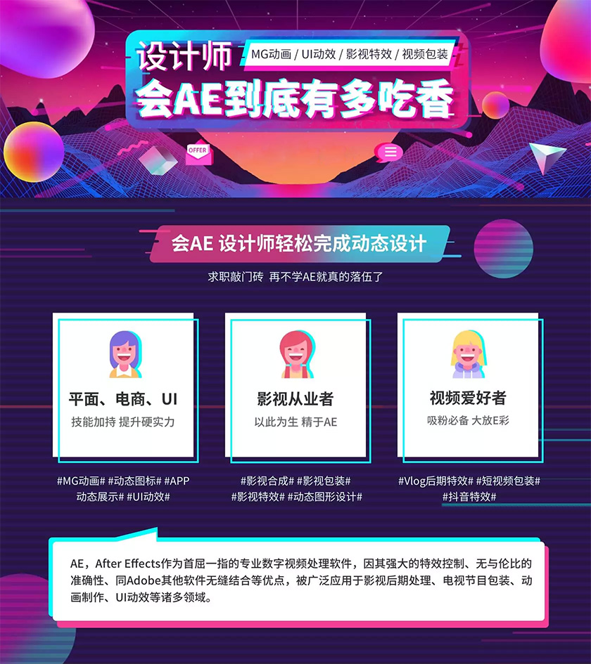 【郭术生】AE系统全能班第4期（画质高清带素材）