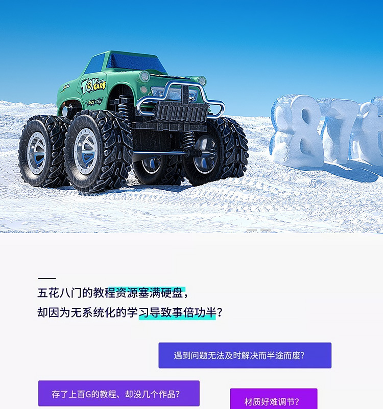 【87time】C4D全案例Octane写实渲染Ps合成3D产品建模教程