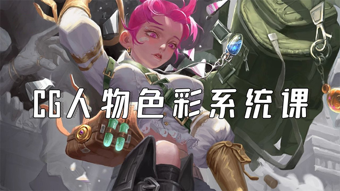 妖怪先生CG人体造型系统课2022年（高清画质带素材）