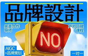 卢帅品牌设计高阶班第15期2026年（高清画质带素材）