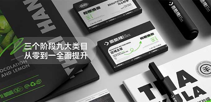后浪教育品牌平面视觉设计全套课（画质清晰带素材）