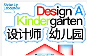 摇醒实验室设计师幼儿园AI软件基础课2025年（画质普通带素材）