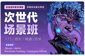 云普集3D游戏建模次世代场景班第35期（高清画质无素材）