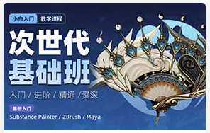 云普集3D游戏建模次世代基础班第61期（高清画质无素材）
